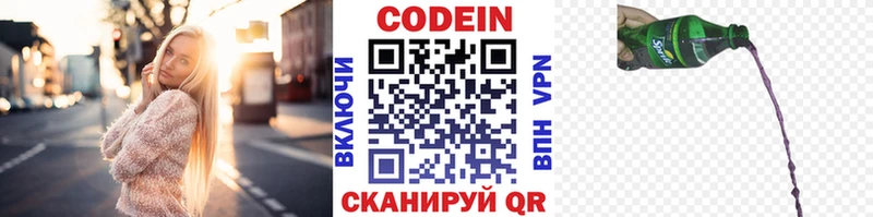 гидра зеркало  Щёлкино  даркнет как зайти  продажа наркотиков  Кодеиновый сироп Lean напиток Lean (лин) 