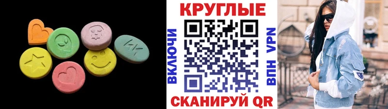 Экстази XTC  MEGA ТОР  Щёлкино 