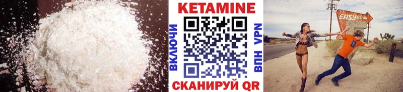 Кетамин ketamine  закладка  Щёлкино 