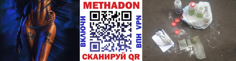 МЕТАДОН белоснежный  OMG маркетплейс  Щёлкино 